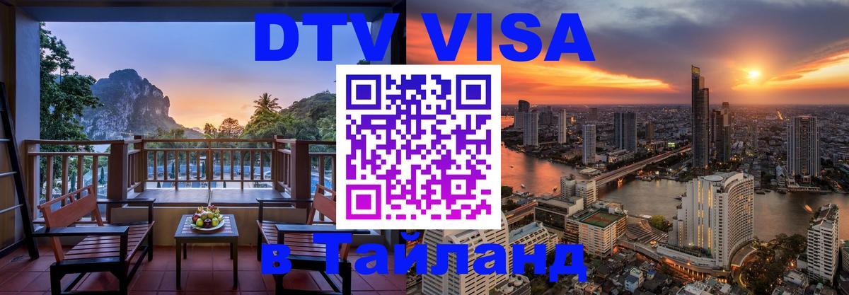 Оформление DTV визы под ключ: стоимость и тарифы, только загранпаспорт - Катманду  07.12.2025 